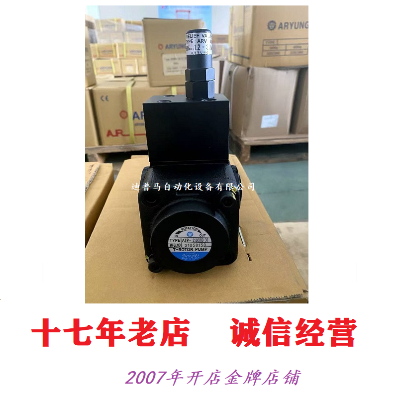 韩国亚隆A-RYUNG油泵ATP-216CHVD-30 AMTP-216CHVD-30