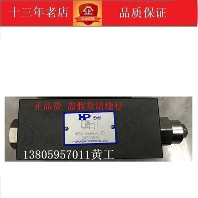 台湾涌镇HP抗衡阀MVCS-03A