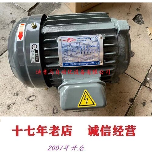 台湾群策SY油压马达电机1HP0.75