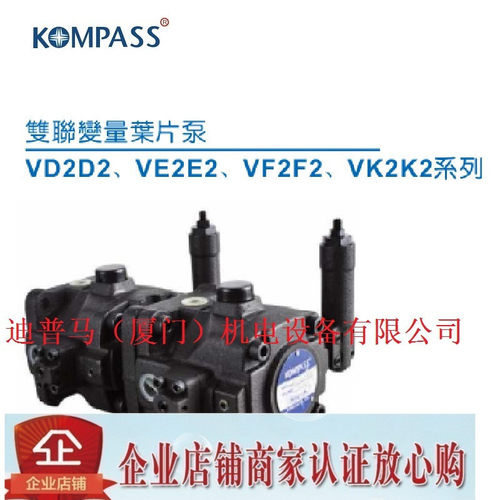 台湾康百世KOMPASS双联叶片泵VE2E2-4040-FA3A3 FA2A2 FA4A4