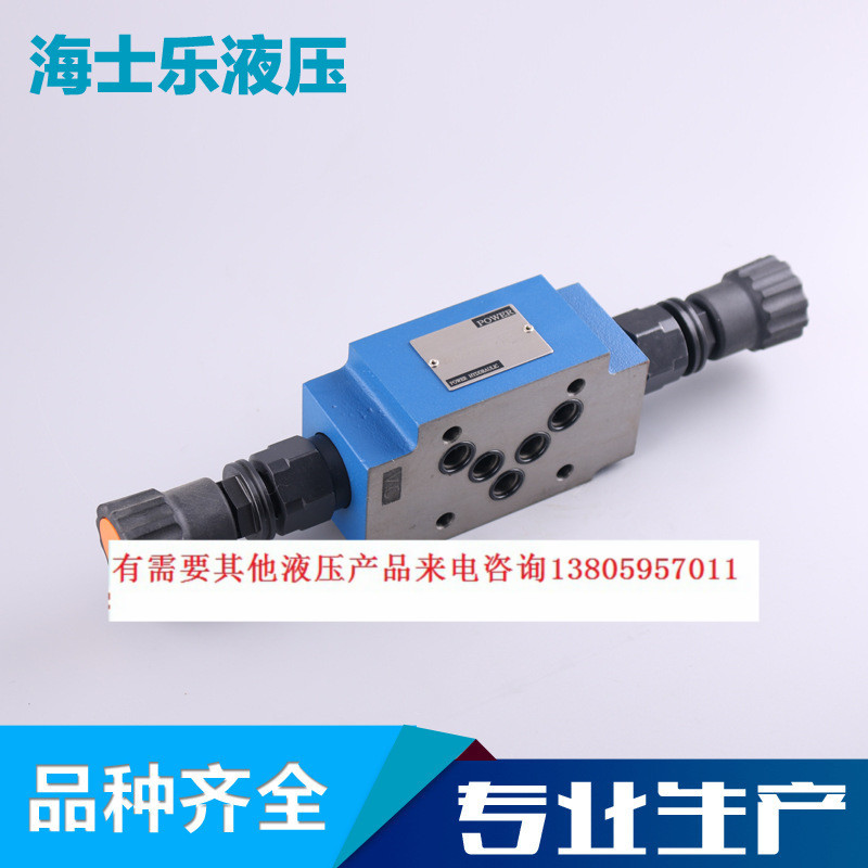 供应 专业生产 Z2DB型叠加式溢流阀 叠加式溢流阀