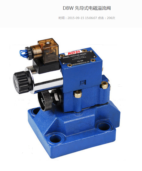 PAEFOR原装正品EXACT溢流阀DBW-10G-3-A1-30