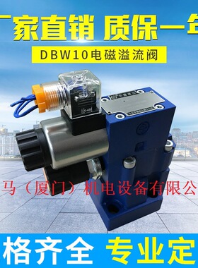 北京华德电磁溢流阀DBW20B-1-50B/315 DBW20B-2-50B/200/6CG24N