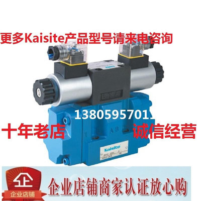 现货Kaisite凯斯特电液换向阀4WEH10L 4WEH10U 4WEH10F