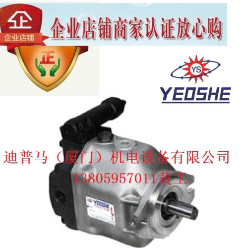 台湾YEOSHE油昇柱塞泵AR12FR01BK10Y AR12FR01CK10Y