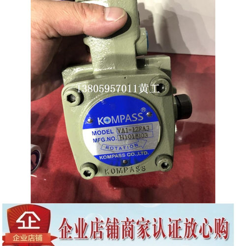 台湾康百世KOMPASS叶片泵