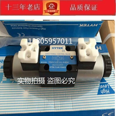 海特克电磁阀DG4V-3-31C-U-H-60