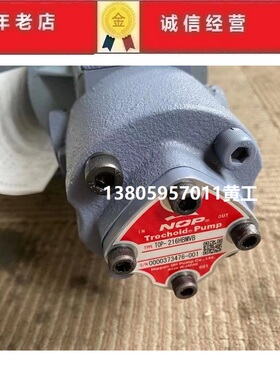 日本NOP油泵TOP-206HBMVB 204  208 210 212  220 TOP-216HBMVB