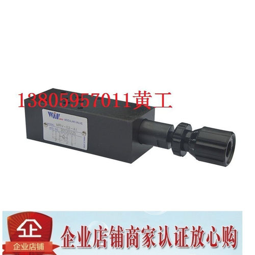 峰昌WINMOST溢流阀MRV-03-P1 P2 P3 MRV-03-A1 A2 A3 B1 B2 B3