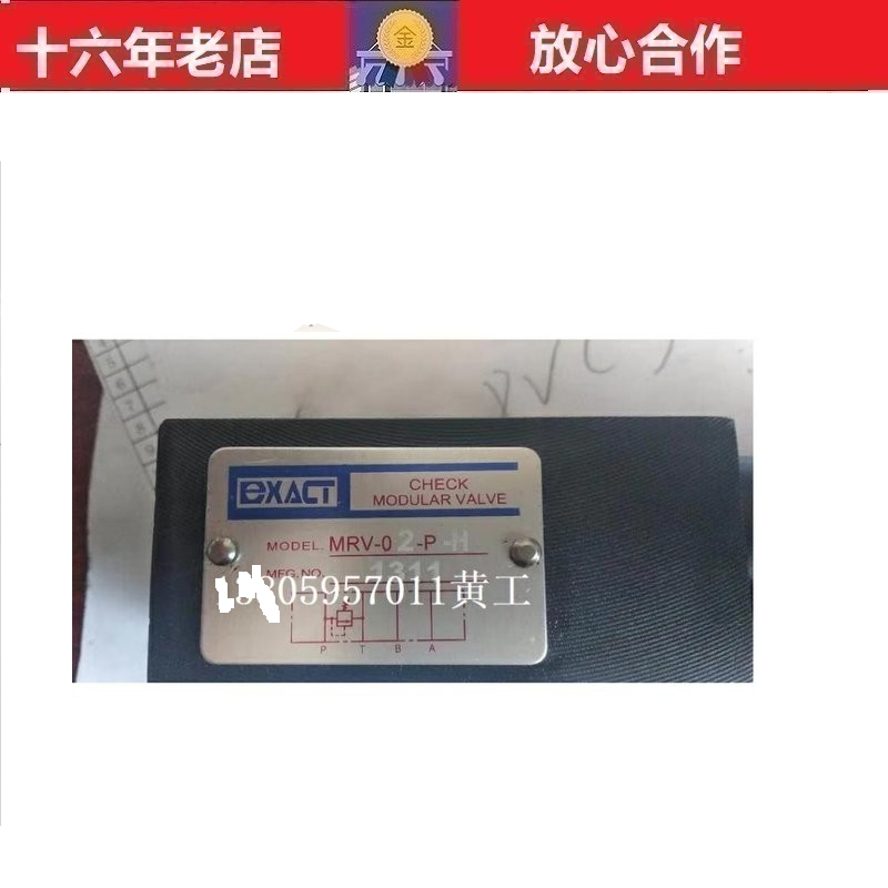 台湾EXACT叠加阀MRV-02-P-H