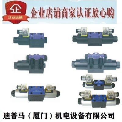 台湾HAIRISEN海日森电磁阀DSG-02-3C3-A240-DL/DL A220 3C3-D24