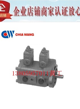 CHIA WANG佳王叶片泵VPCC-F12A-12A-10 12B-12B 12C-12C 12D-12D