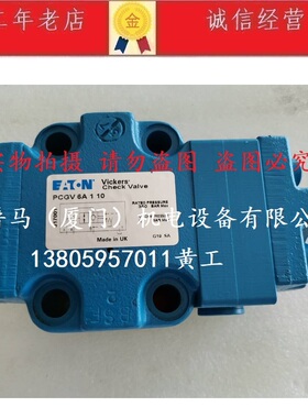 伊顿VICKERS威格士液控单向阀PCGV-6A-1-10 PCGV-6C-1-10 PCGV-6F