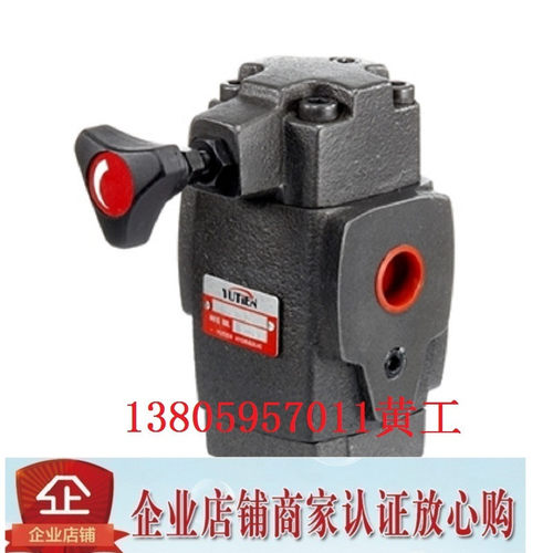 现货台湾YUTIEN油田减压阀PRCG-06-2 PRCG-06-1 PRCG-06-3