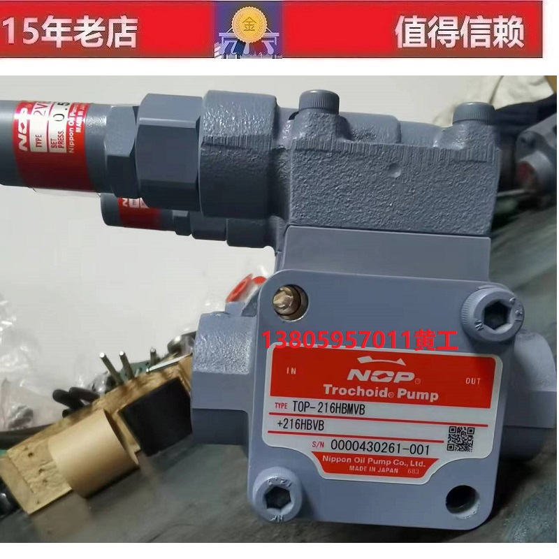 NOP油泵TOP-216HBMVB+216HBVB