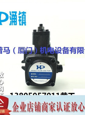 原装台湾HP涌镇叶片泵VPVC-F45-A1-02A VPVC-F45-A2-02A MVPVC