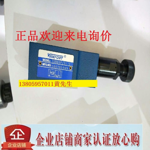 上海立新溢流阀Z2DB6VD/Z2DB6VD/ZDB6VP/ZDB6VB/ZDB6VA/31.5