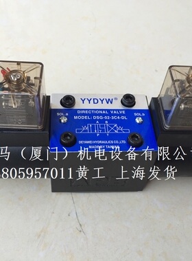 台湾德亚威YYDYW电磁阀DSG-02-3C4-DL DSG-02-3C4-LW