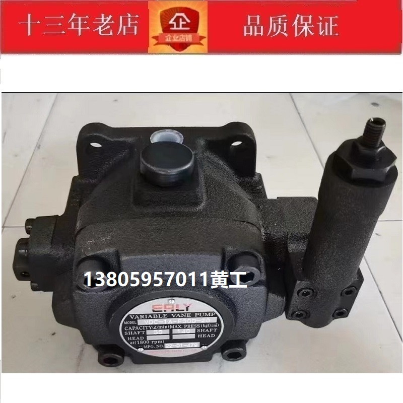 台湾EALY弋力油泵VDC-1A-F20C