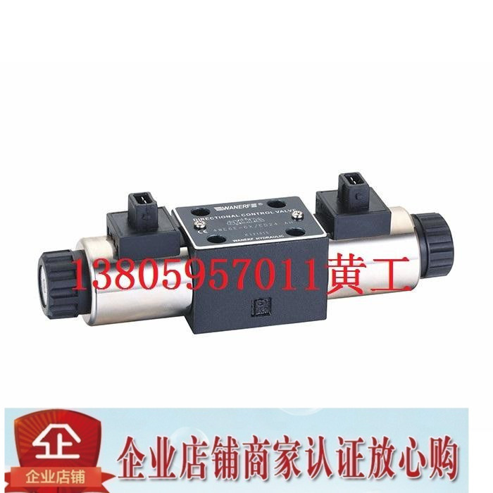 WANERF万尔福电磁阀3/4WE6F-6X/ED24AH ER220 EA220 LH FH BH