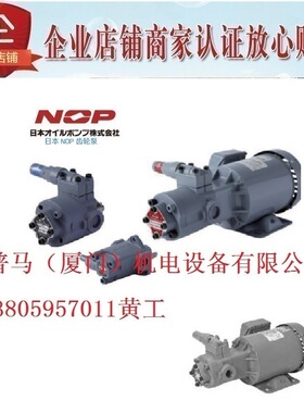 NOP日本2HT马达齿轮泵TOP-203HTM 204 206 208 210 212 216 220