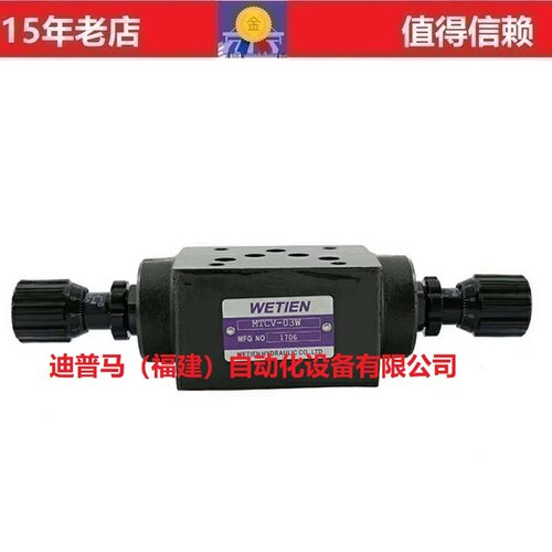 WETIEN威钿叠加阀MPCV-02W