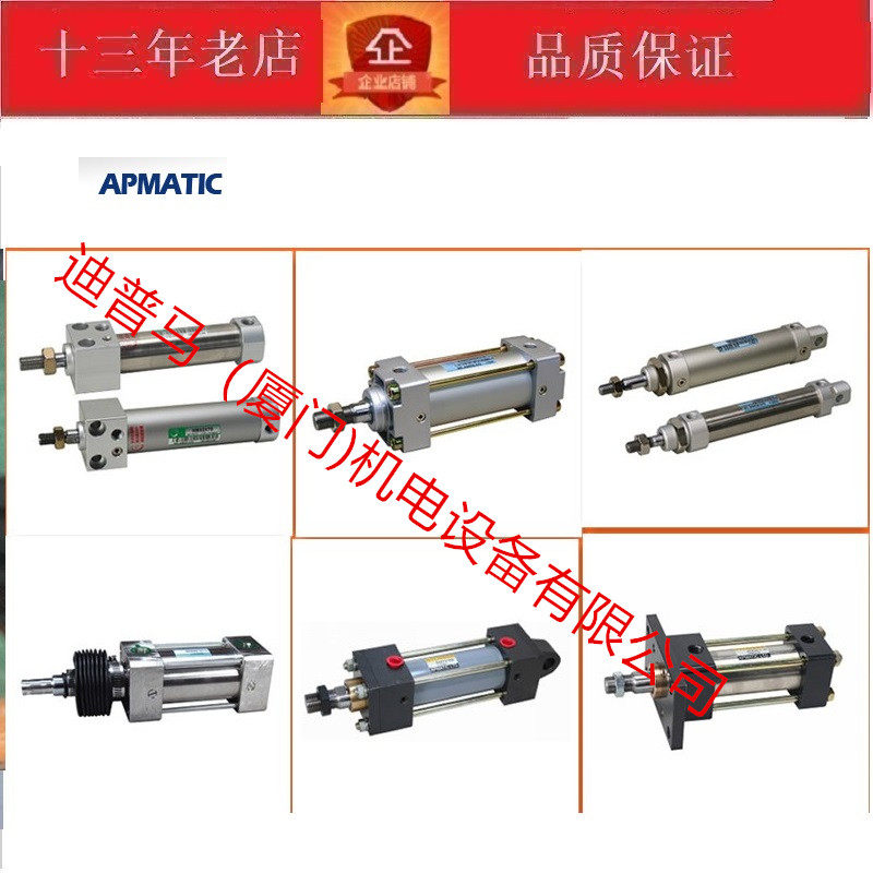 台湾新洲APMATIC气缸DP-50X150-M-S1-RD2(415L）