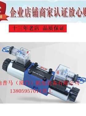 台湾RSR电磁阀4WE6D61B/AW22ON9Z5L 4WE6G61B EG24N9Z5L 4WE10