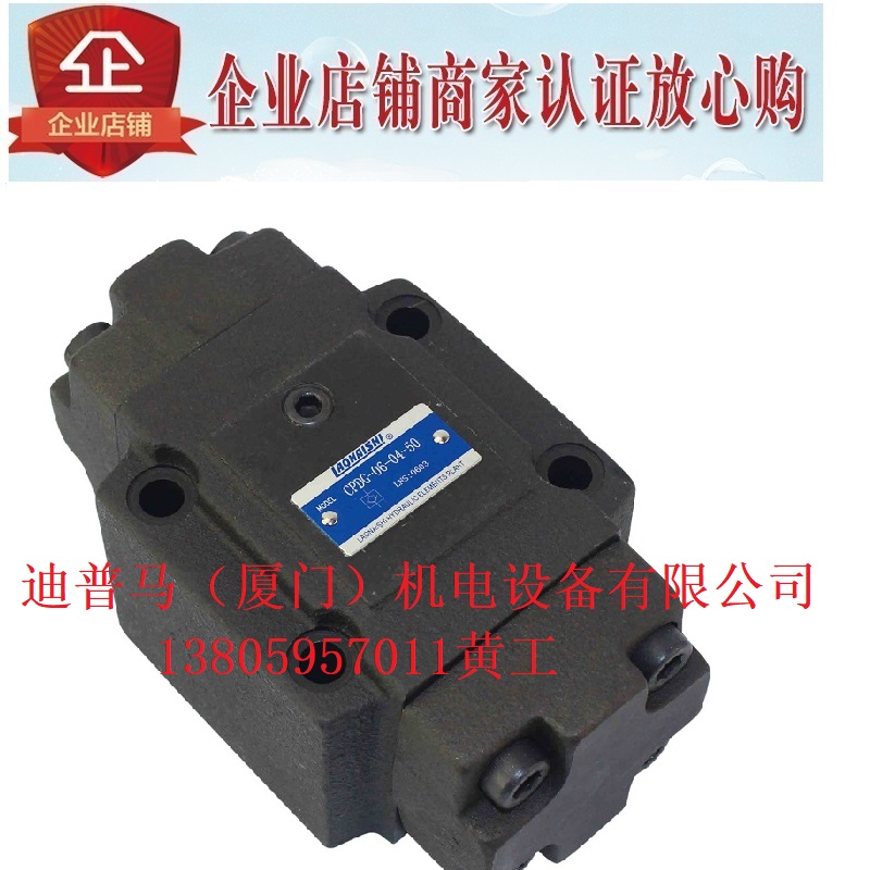 原装LAONAISHI液控单向阀CPDT CPDG-03-E-50/35/20/04-50 CPDG-06
