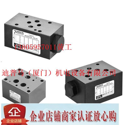 台湾七洋7OCEAN叠加阀MCV-04-P-1-10 04-P-2 04-P-3 04-A 04-T