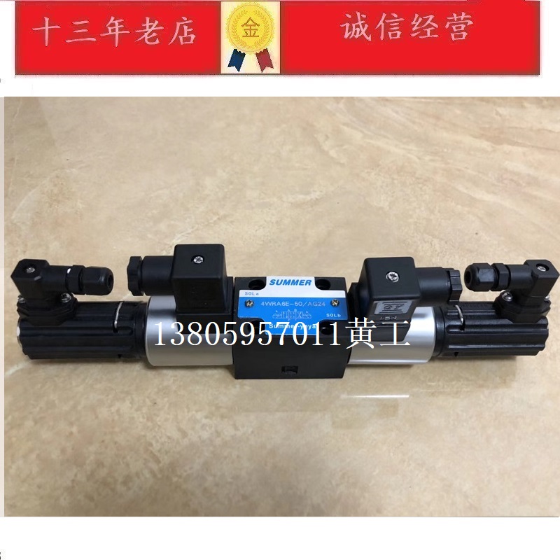 台湾SUMMER比例阀4WRA6E-50/AG24  H J W F G M L P U 4WRA10E