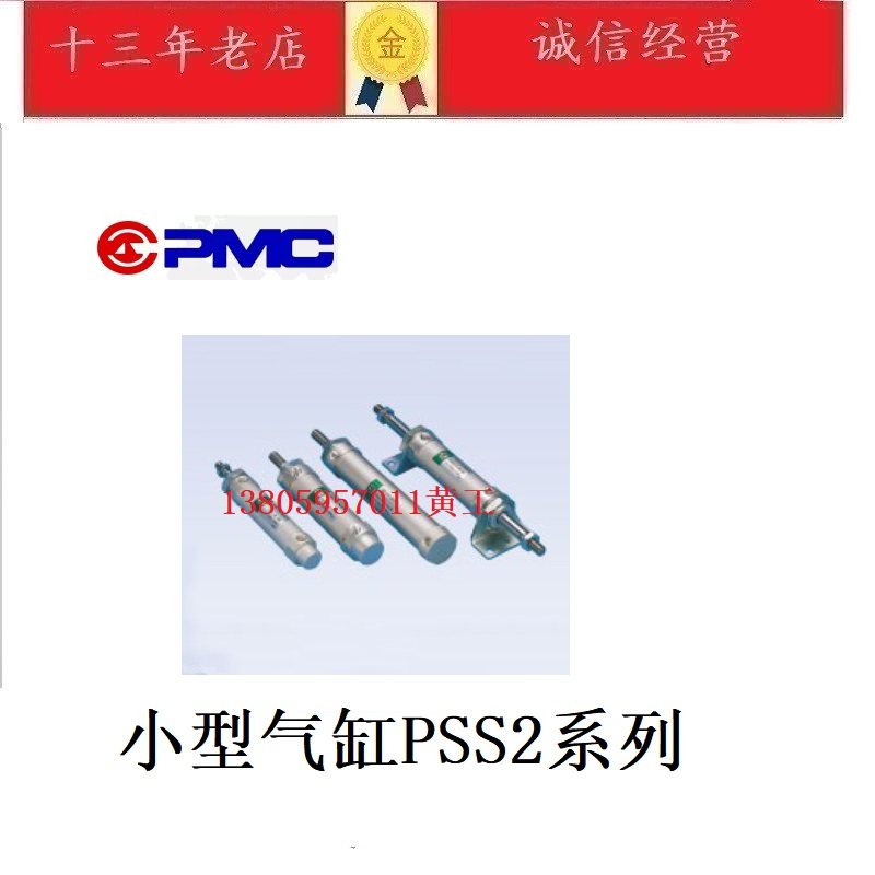正品韩国PMC气缸PSS225