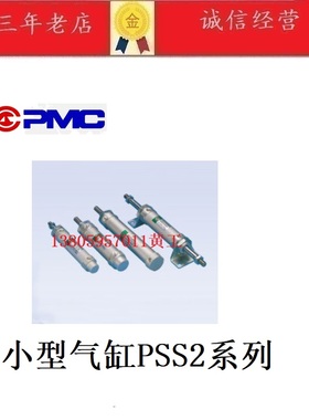 正品韩国PMC气缸PSS2 25 PSS2 20 PSS2 32 PSS2 40-100 125 75 50