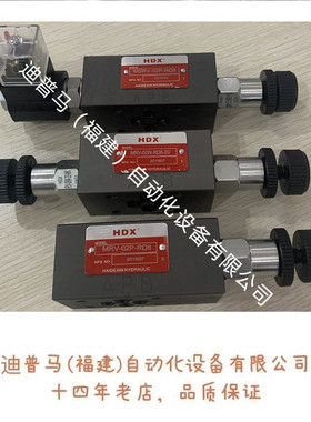 台湾海德信HDX溢流阀MSRV02P-RD8