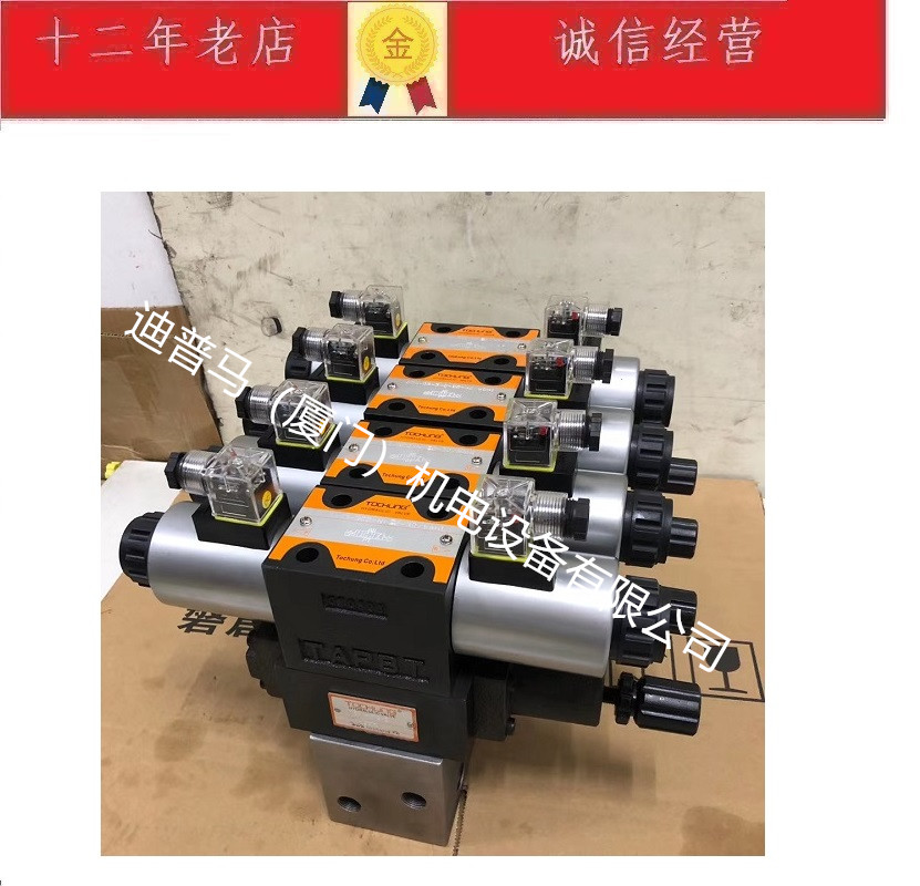 电磁阀台湾TOCHUNGDSG-03-3C2
