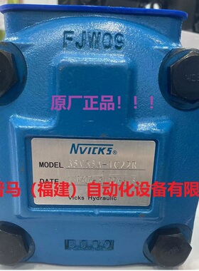 NVICKS原厂威克斯叶片泵35V21A-1C22R