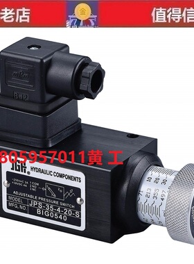 原装台湾久冈JGH压力继电器JPS-150-1-20-S JPS-230-1-20-S