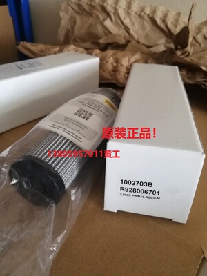 原装正品Rexroth力士乐液压滤芯R928006701 2.0063 H10XL-A00-0-M
