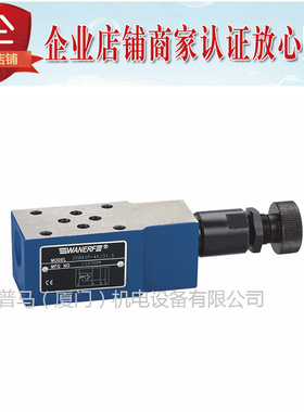 台湾万尔福WANERF溢流阀ZDB10VP-4X/31.5 5 10 20 VA VT VB VC VD