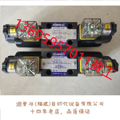 康百世KOMPASS电磁阀D5-02-3C6