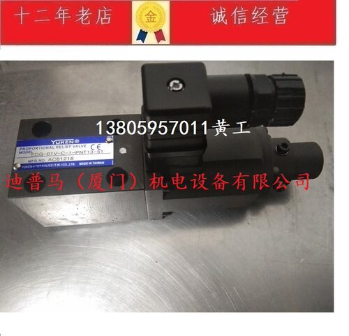 油研YUKEN比例阀EDG-01V-C