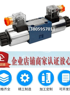 北京华德电磁阀4WE6H61B/CG24N9Z5L /CG12N9Z5L /CW220-50N9Z5L