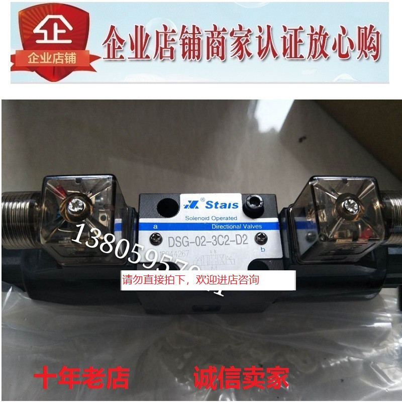 台湾STAIS电磁阀4WE6Y/DC24V