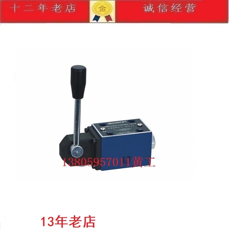 台湾万尔福WANERF手动换向阀4WMM6H-80/F 4WMM6J 4WMM6L 4WMM6M