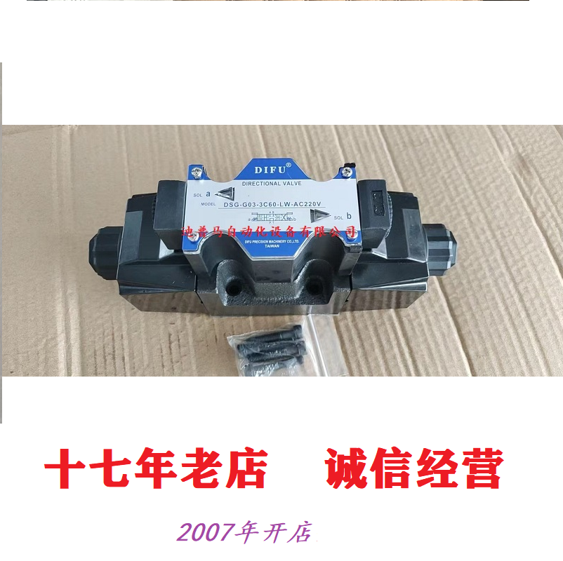 台湾帝富DIFU电磁阀DSG-G03-3C60