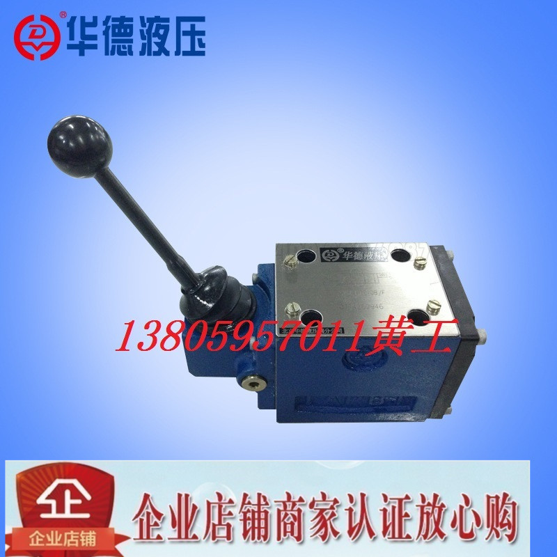 华德手动换向阀 液压阀  4WMM6E50B/F 4WMM6G50B/F 4WMM6J50B/F