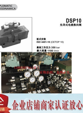 意大利DUPLOMATIC迪普马换向阀DSP10-S4/20N-IE/D/D24K1 A230K1
