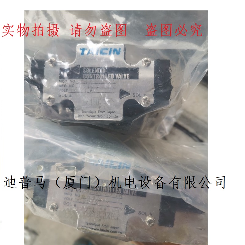 台湾泰炘taicin3dp电磁阀