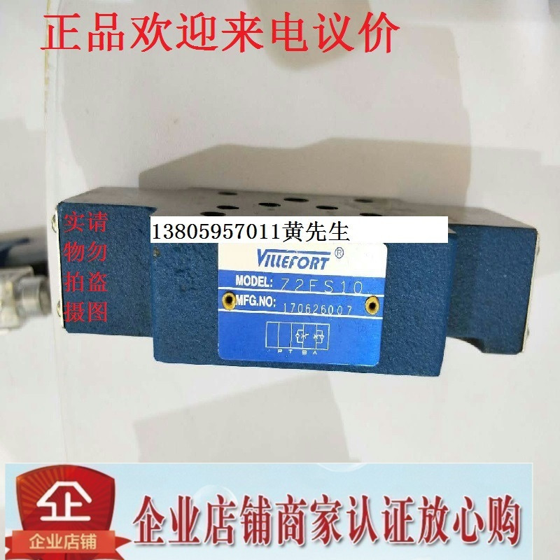 VILLEFORT加式单向节流阀 Z2FS6-30B Z2FS10-20B Z2FS16-20B