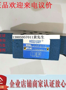 VILLEFORT加式单向节流阀 Z2FS6-30B Z2FS10-20B Z2FS16-20B